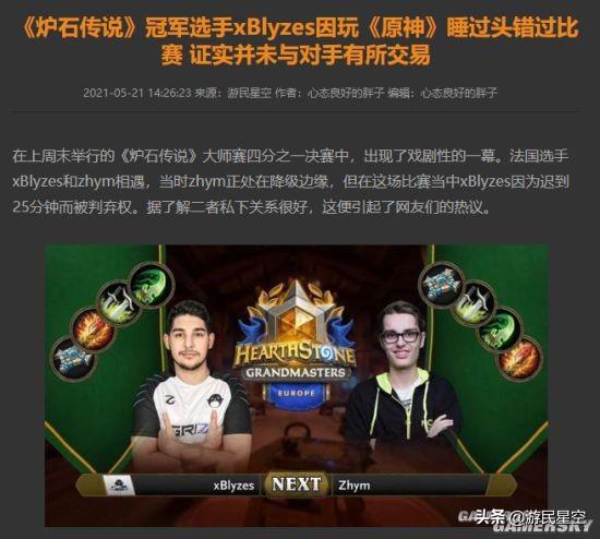 RNG喜提LOL世界冠军，大家却想感谢米哈游