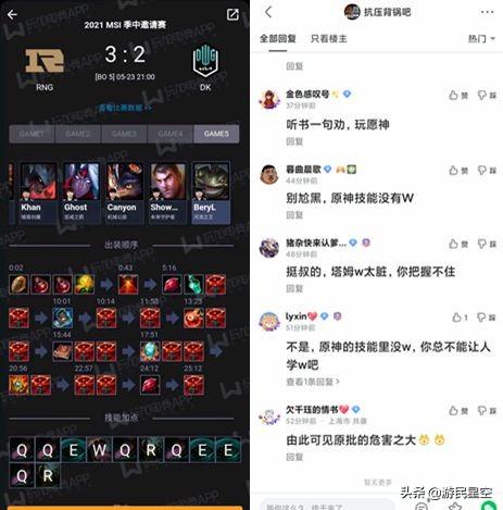 RNG喜提LOL世界冠军，大家却想感谢米哈游
