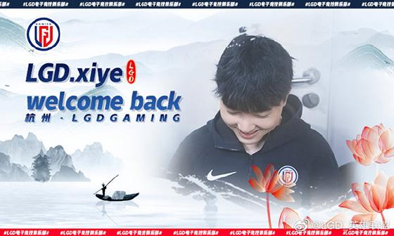 LOL-LPL：LGD.xiye重新连接，“盛夏奇迹”或将再现？