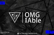 LOL-LPL：OMG公布夏季赛大名单，前RNG“走a怪”Able位列大名单