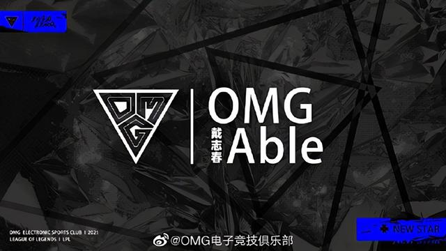 LOL-LPL：OMG公布夏季赛大名单，前RNG“走a怪”Able位列大名单