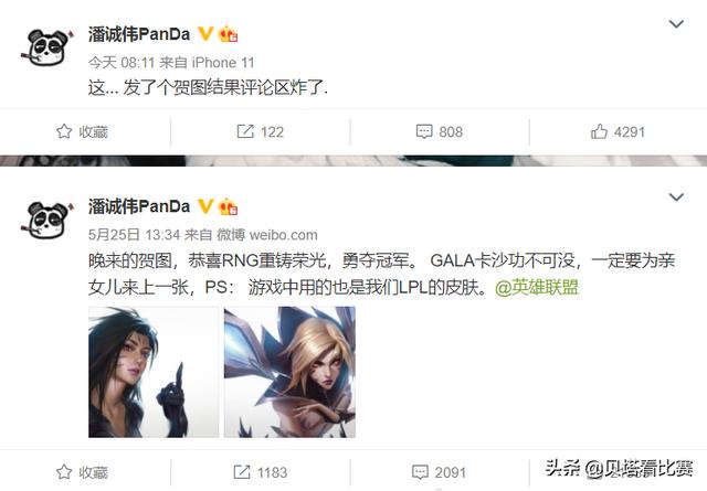 用IG卡莎要写申请书？LOL插画师微博沦陷，只因用JKL皮肤恭喜RNG