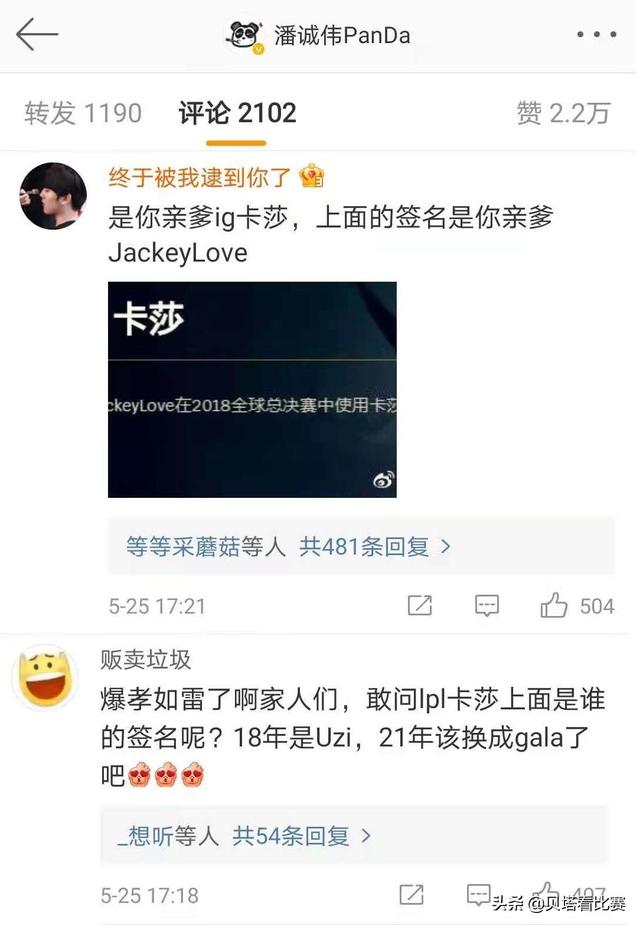 用IG卡莎要写申请书？LOL插画师微博沦陷，只因用JKL皮肤恭喜RNG