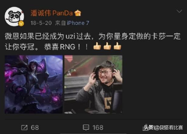 用IG卡莎要写申请书？LOL插画师微博沦陷，只因用JKL皮肤恭喜RNG