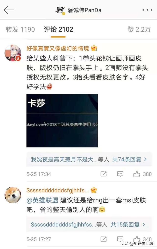 用IG卡莎要写申请书？LOL插画师微博沦陷，只因用JKL皮肤恭喜RNG