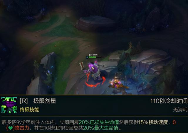又一个数值怪！LOL蒙多重做跻身T0打野，无伤清怪还能免疫控制？