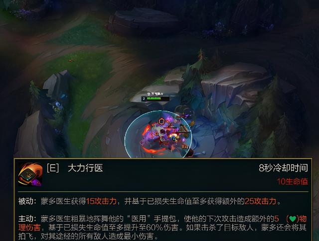 又一个数值怪！LOL蒙多重做跻身T0打野，无伤清怪还能免疫控制？