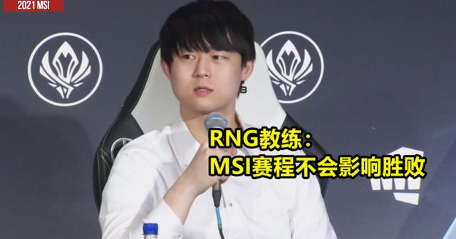 “RNG应该负荆请罪，向整个LCK道歉！”韩媒指责LOL季中赛不公平