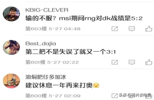 LOL：韩媒针对RNG夺冠事件再发酵，网友们表示：是不是玩不起？