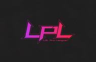 LOL：忆往昔虚空一握通冥府 看今朝沐浴金雨终成王 LPL重回第一赛区