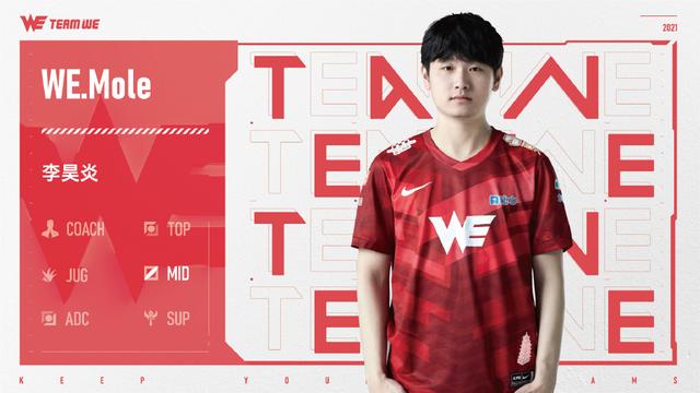 LOL：WE战队转会期最终阵容公开 Mole加入