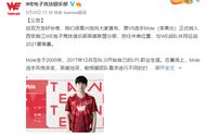 LOL：WE战队转会期最终阵容公开 Mole加入
