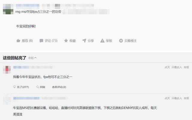 小虎或成LOL第一人？击败DK将创造历史，RNG夺冠FPX三成功劳