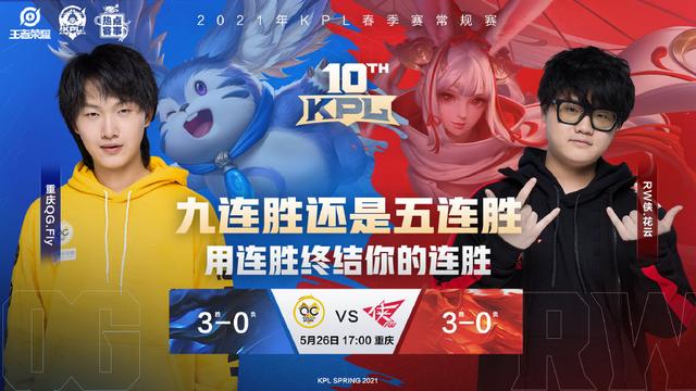 王者荣耀KPL第三轮首支淘汰队伍,KSG被零封惨败出局,QG挑战九连胜