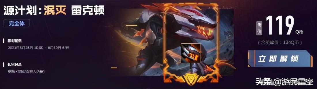 《LOL》2021源计划事件开启 6款全新皮肤上线