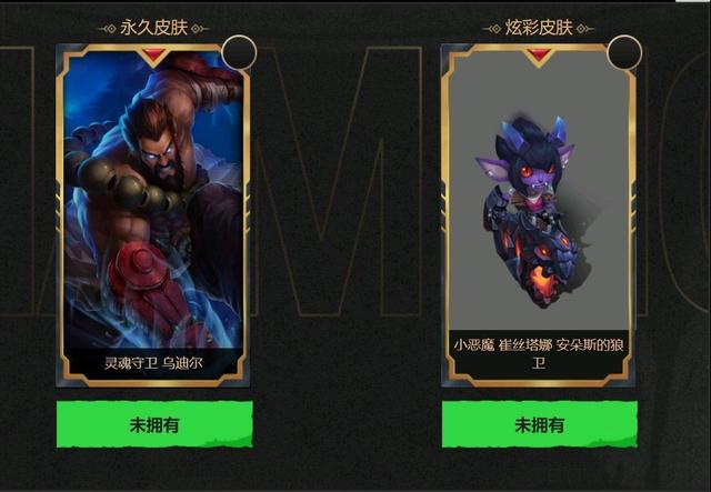 RNG夺冠皮肤免费领：有玩家开出终极皮肤！奥德赛凯隐出炉