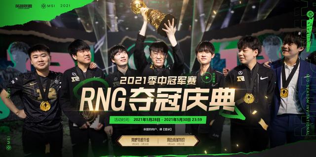RNG夺冠皮肤免费领：有玩家开出终极皮肤！奥德赛凯隐出炉