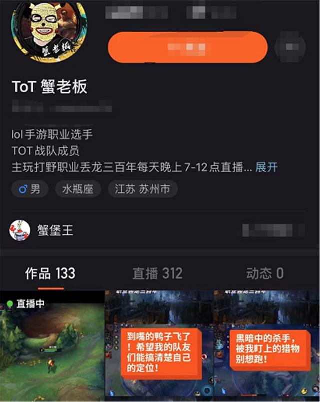 LOL手游和王者段位对比火了，白金等于王者？职业选手三个字评价