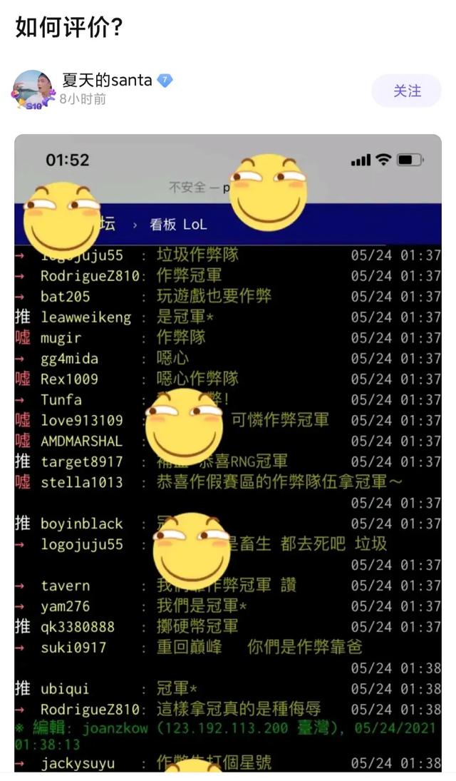 RNG夺冠引台湾网友不满：DK对抗赛第一的优势没了，RNG作弊取胜