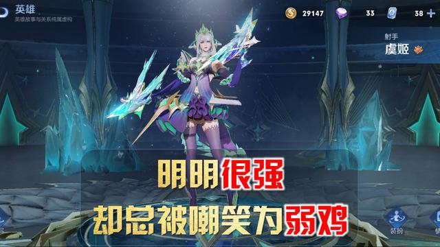 王者荣耀：被玩家严重低估的三位射手，热度不高，实力却非常强悍