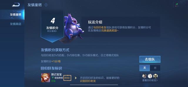 王者荣耀：被隐藏的福利任务，5积分换888皮肤，还不快来了解下
