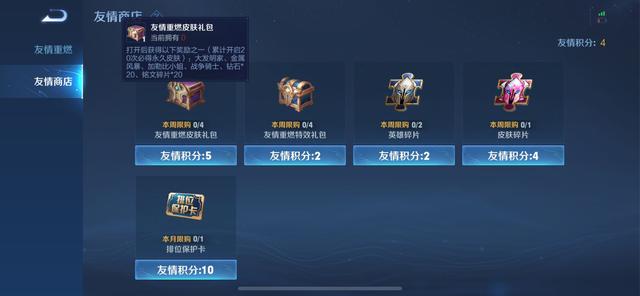 王者荣耀：被隐藏的福利任务，5积分换888皮肤，还不快来了解下