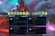 “1个月刷100万输出！”LOL源计划任务引众怒，玩家被当成工具人