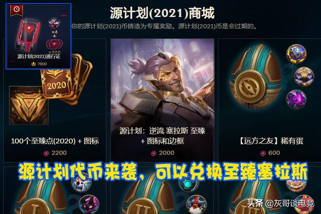 “1个月刷100万输出！”LOL源计划任务引众怒，玩家被当成工具人