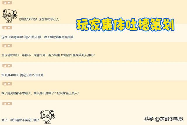 “1个月刷100万输出！”LOL源计划任务引众怒，玩家被当成工具人