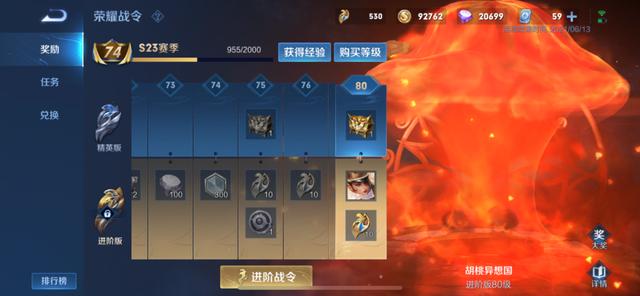 王者荣耀：S24赛季何时更新，有哪些调整？辅助英雄原地起飞