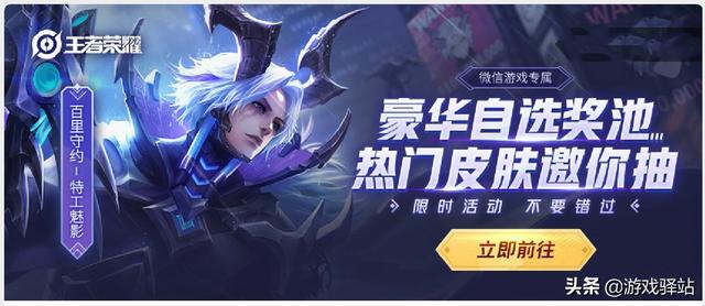 王者荣耀：两大史诗夺宝开启，珍宝阁4选1，狄仁杰星传说进魔法球