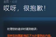 Steam锁死中国区，只能对美少女说再见？别怕还有妙法