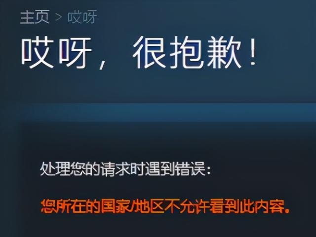 Steam锁死中国区，只能对美少女说再见？别怕还有妙法