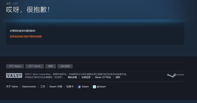 Steam锁死中国区，只能对美少女说再见？别怕还有妙法