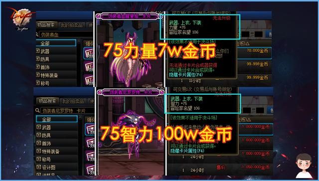 DNF：2021最大矛盾诞生！一边严重奶荒，一边忙着赚奶钱