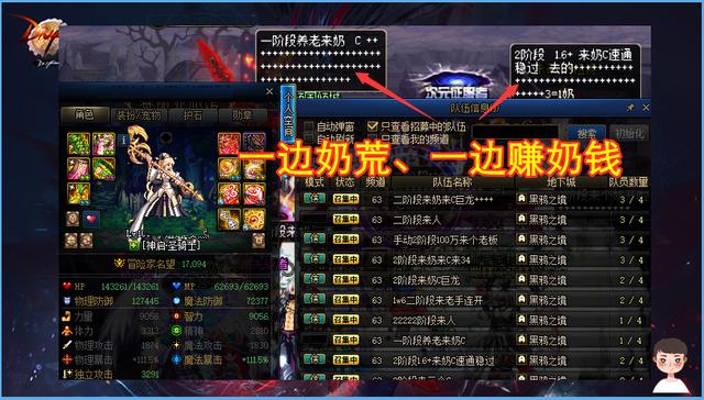 DNF：2021最大矛盾诞生！一边严重奶荒，一边忙着赚奶钱