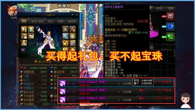 DNF：2021最大矛盾诞生！一边严重奶荒，一边忙着赚奶钱
