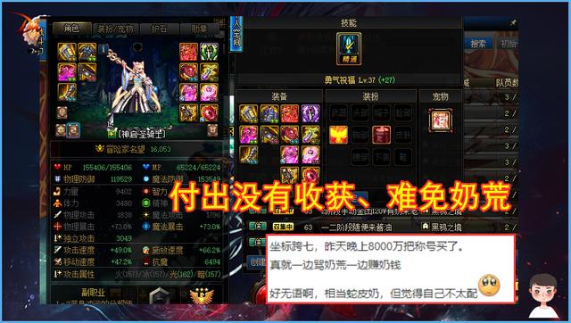 DNF：2021最大矛盾诞生！一边严重奶荒，一边忙着赚奶钱