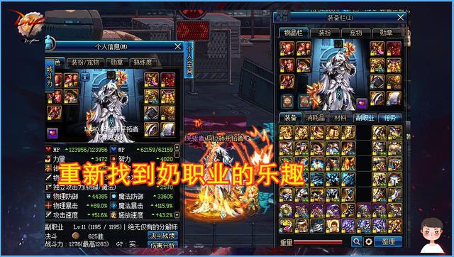 DNF：2021最大矛盾诞生！一边严重奶荒，一边忙着赚奶钱