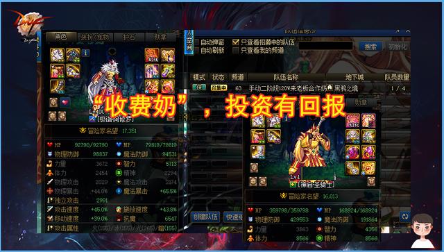 DNF：2021最大矛盾诞生！一边严重奶荒，一边忙着赚奶钱