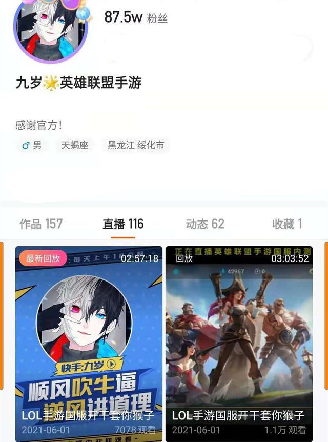 LOL手游热度飙升600倍，热度指数突破100万，王者热度却高达千万