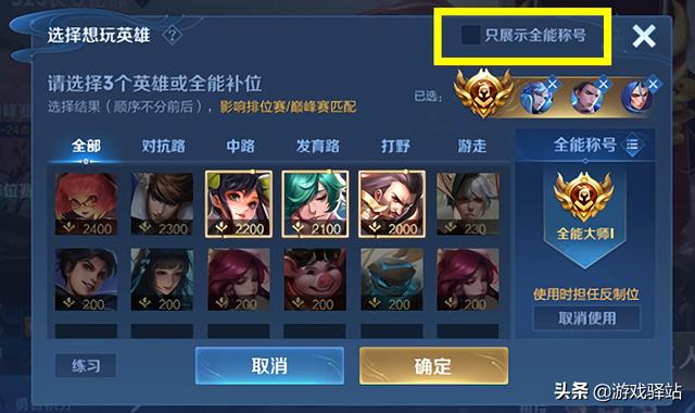 王者荣耀：赛季挑战福利开启，免费英雄皮肤8选1，全能称号升级