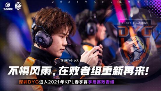 王者荣耀KPL：季后赛三足鼎立，冠军归属或已成定局