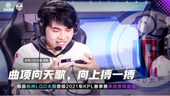 王者荣耀KPL：季后赛三足鼎立，冠军归属或已成定局