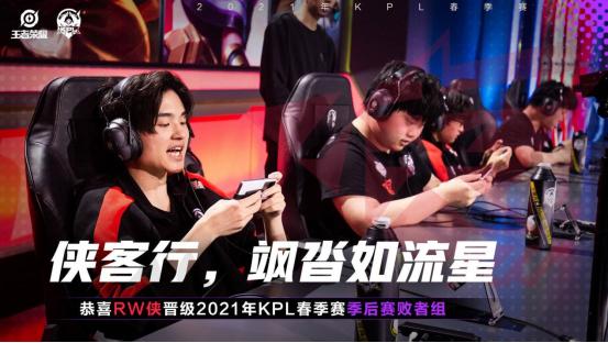 王者荣耀KPL：季后赛三足鼎立，冠军归属或已成定局