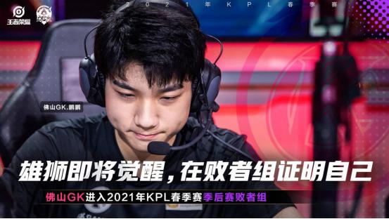 王者荣耀KPL：季后赛三足鼎立，冠军归属或已成定局