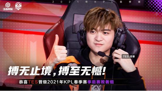 王者荣耀KPL：季后赛三足鼎立，冠军归属或已成定局