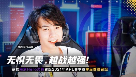 王者荣耀KPL：季后赛三足鼎立，冠军归属或已成定局