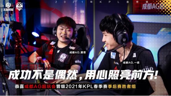 王者荣耀KPL：季后赛三足鼎立，冠军归属或已成定局
