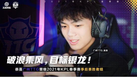 王者荣耀KPL：季后赛三足鼎立，冠军归属或已成定局